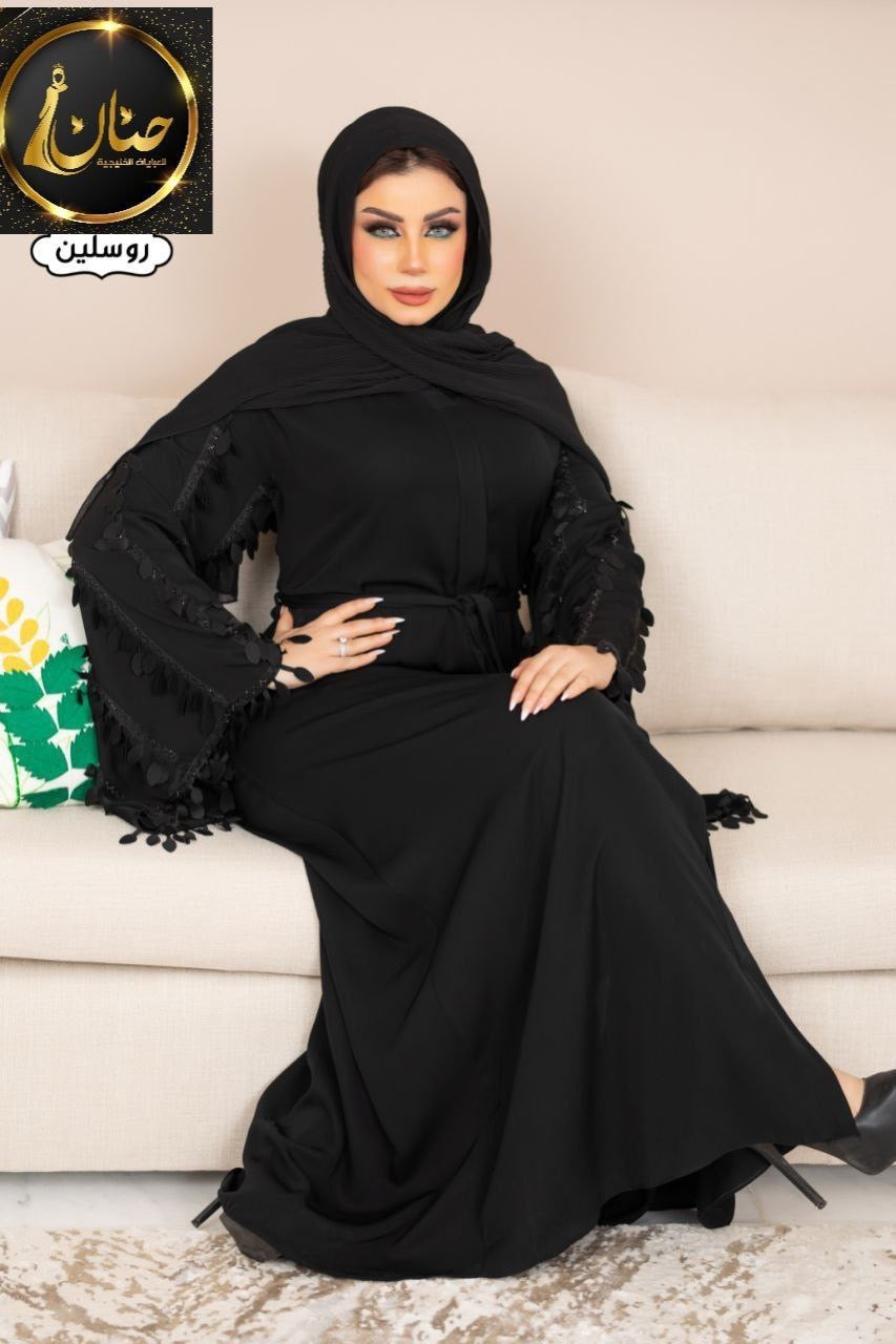 عباية روسالين