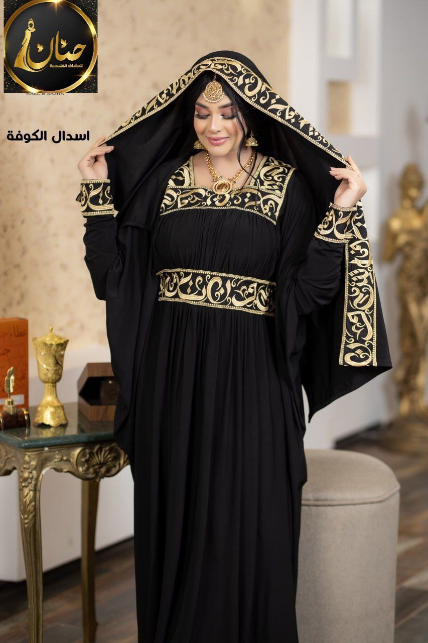 ملاية الكوفه