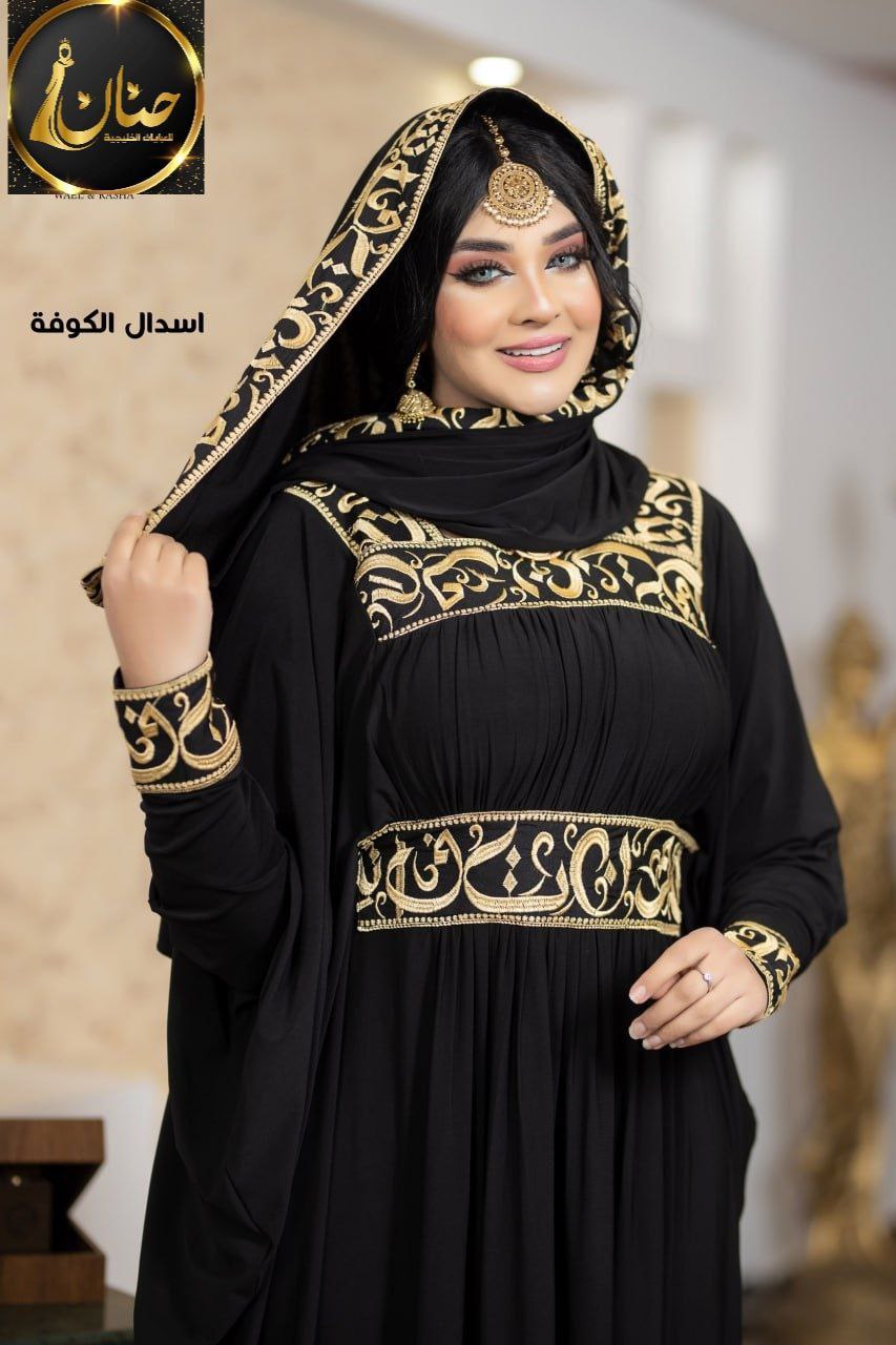 ملاية الكوفه