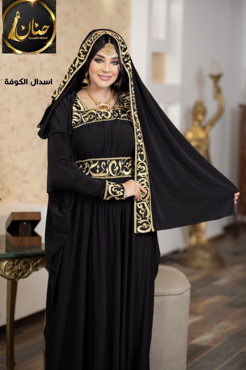 ملاية الكوفه