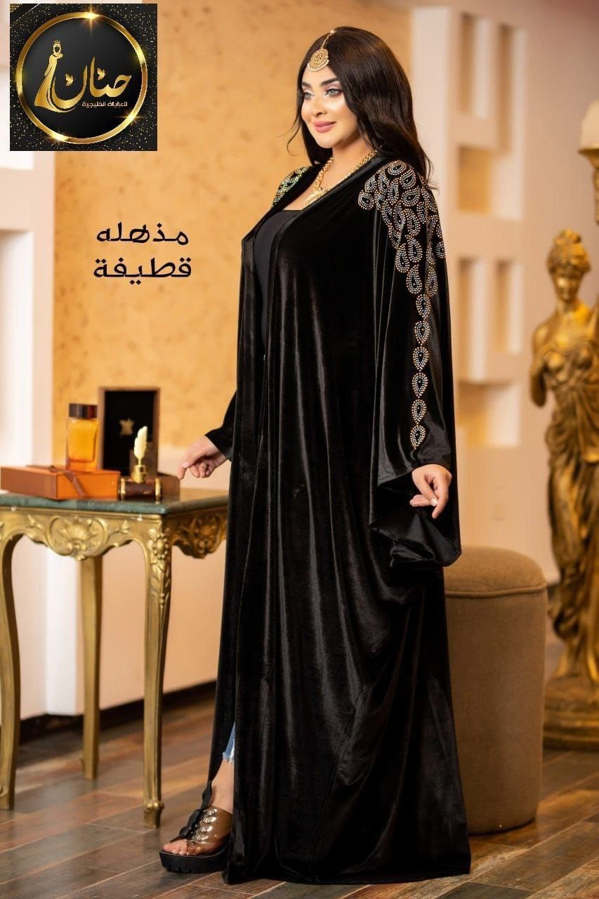 عباية الفخامة الملكية