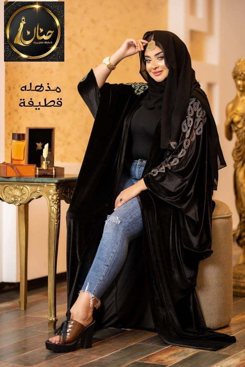 عباية الفخامة الملكية