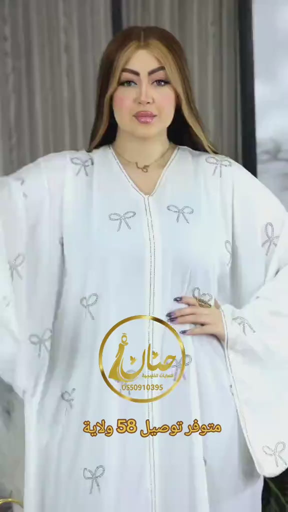 اناقة بيضاء